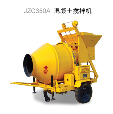 柳工JZC350A混凝土搅拌机